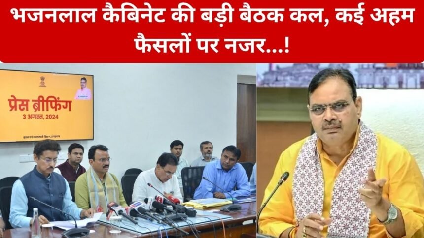 Rajasthan News Live