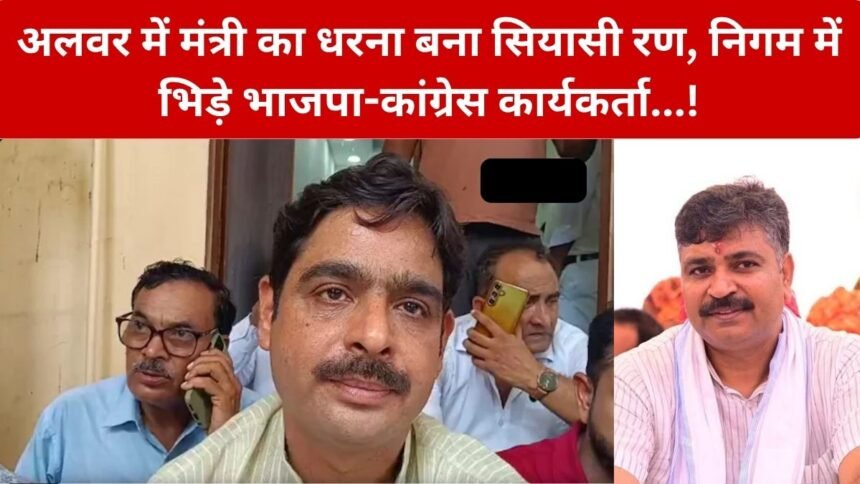 rajasthan alwar News
