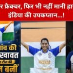 Lakshmi Shekhawat Success Story rajasthan