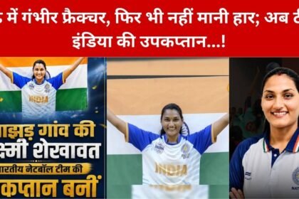 Lakshmi Shekhawat Success Story rajasthan