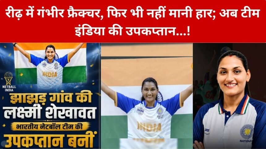 Lakshmi Shekhawat Success Story rajasthan