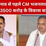 Rajasthan News