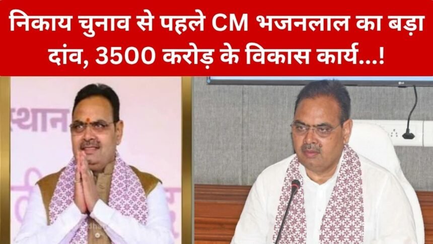 Rajasthan News