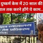 Rajasthan News