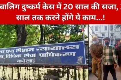 Rajasthan News
