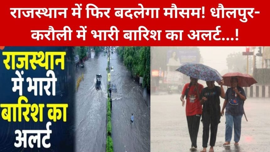Rajasthan Aaj Ka Mausam