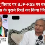 Rajasthan Ashok Gehlot