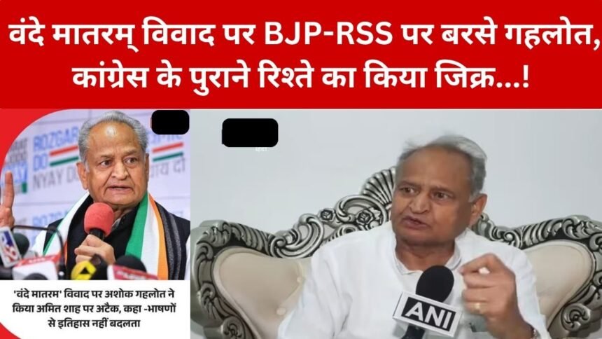 Rajasthan Ashok Gehlot