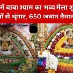 rajasthan Khatushyamji