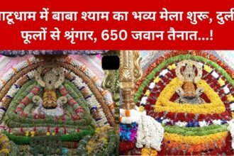 rajasthan Khatushyamji