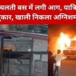 rajasthan Jaipur Low Floor Bus Fire