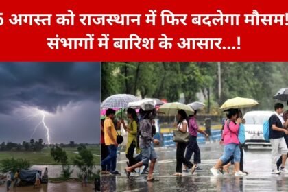 Rajasthan Kal Ka Mausam