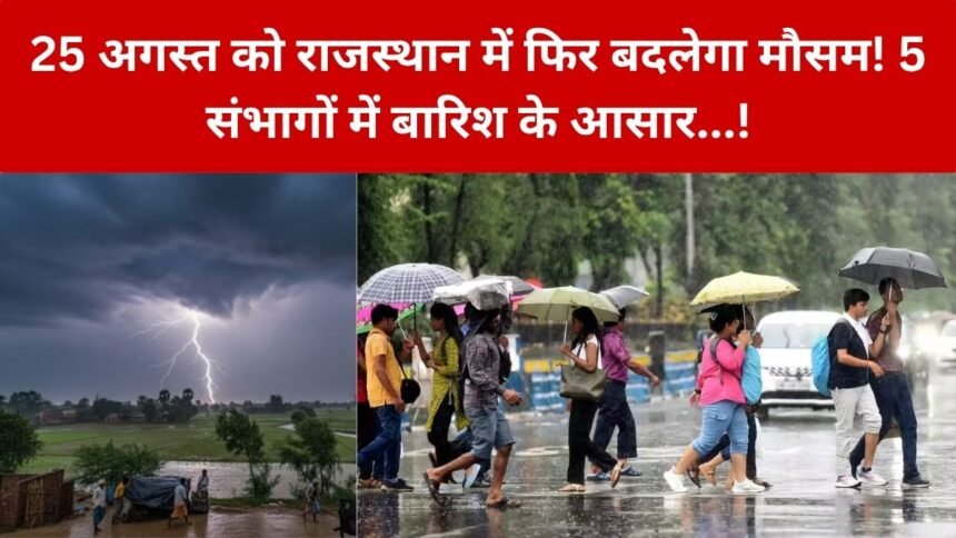 Rajasthan Kal Ka Mausam