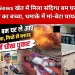 rajasthan Barmer News