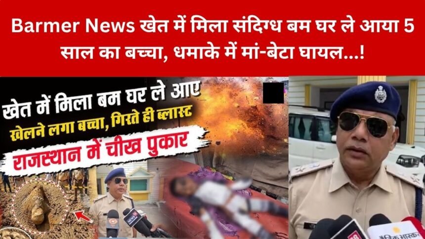 rajasthan Barmer News