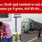 rajasthan News