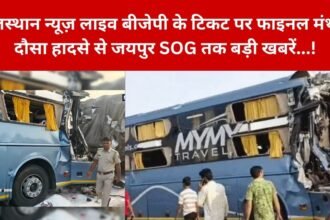 Rajasthan News Live 