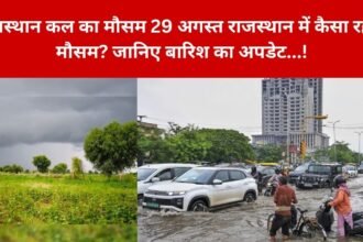 Rajasthan Kal Ka Mausam