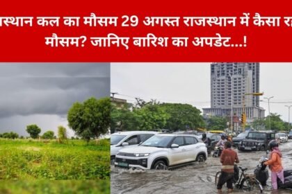 Rajasthan Kal Ka Mausam