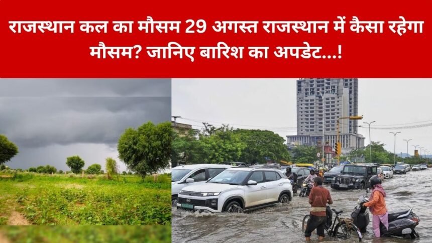 Rajasthan Kal Ka Mausam