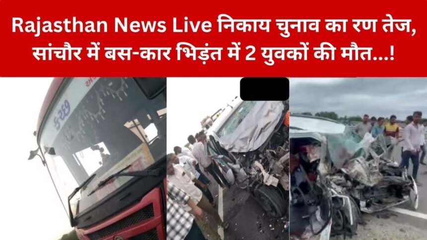 Rajasthan News Live