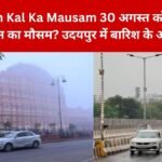 Rajasthan Kal Ka Mausam