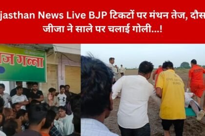 Rajasthan News Live