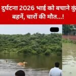 Dholpur Drowning Accident 2026