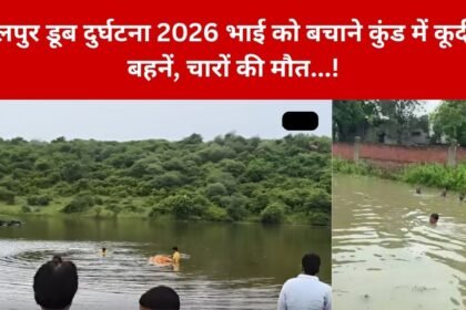 Dholpur Drowning Accident 2026