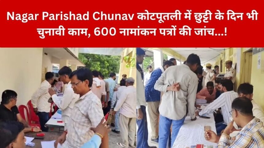 Nagar Parishad Chunav
