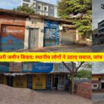 Rajasthan उदयपुर में सरकारी जमीन पर कब्जे के आरोप