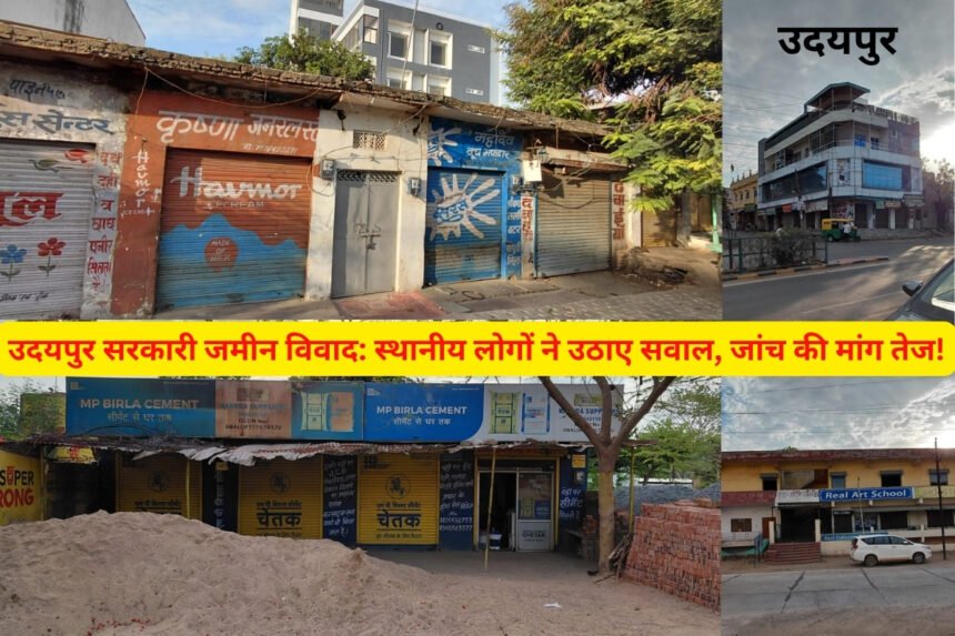 Rajasthan उदयपुर में सरकारी जमीन पर कब्जे के आरोप