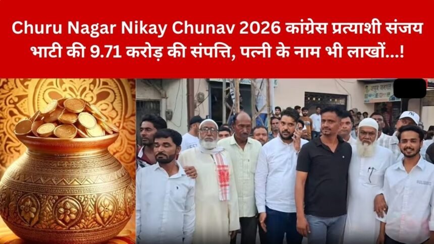 Rajasthan Churu Nagar Nikay Chunav 2026 