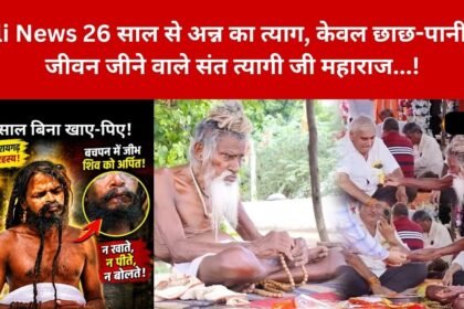 Pali News rajasthan