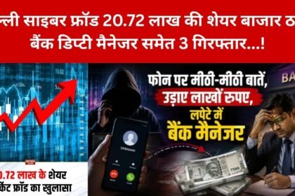 Delhi Cyber Fraud