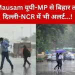 Aaj Ka Mausam rajasthan