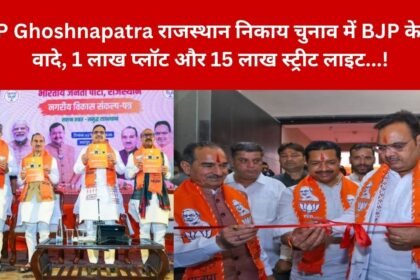 BJP Ghoshnapatra Rajasthan