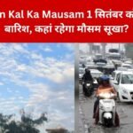 Rajasthan Kal Ka Mausam