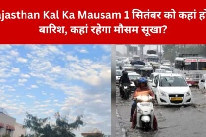 Rajasthan Kal Ka Mausam