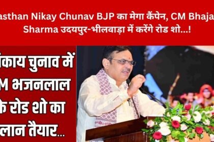 Rajasthan Nikay Chunav