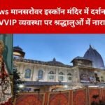 Rajasthan Jaipur News