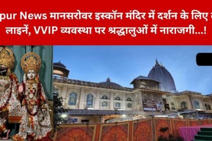 Rajasthan Jaipur News