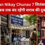 Rajasthan Nikay Chunav
